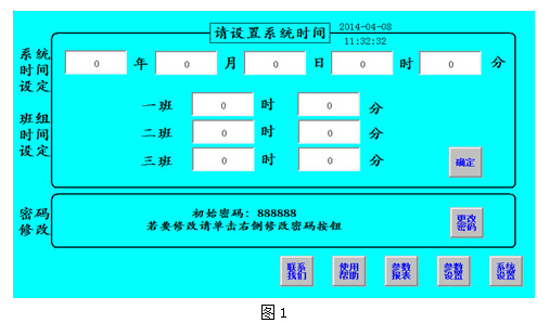 YK-JY16A全自动电脑程控加药机