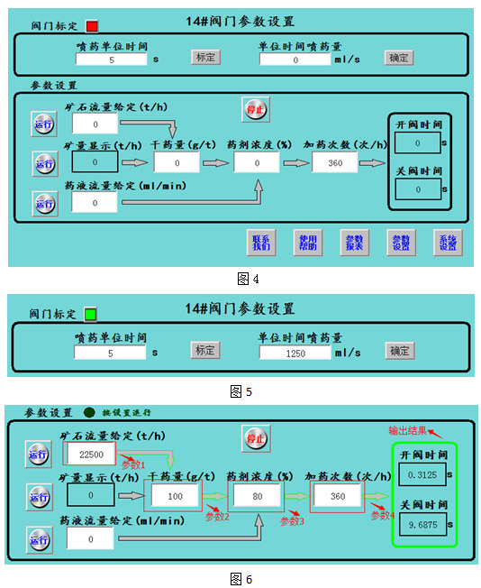 YK-JY16A全自动电脑程控加药机